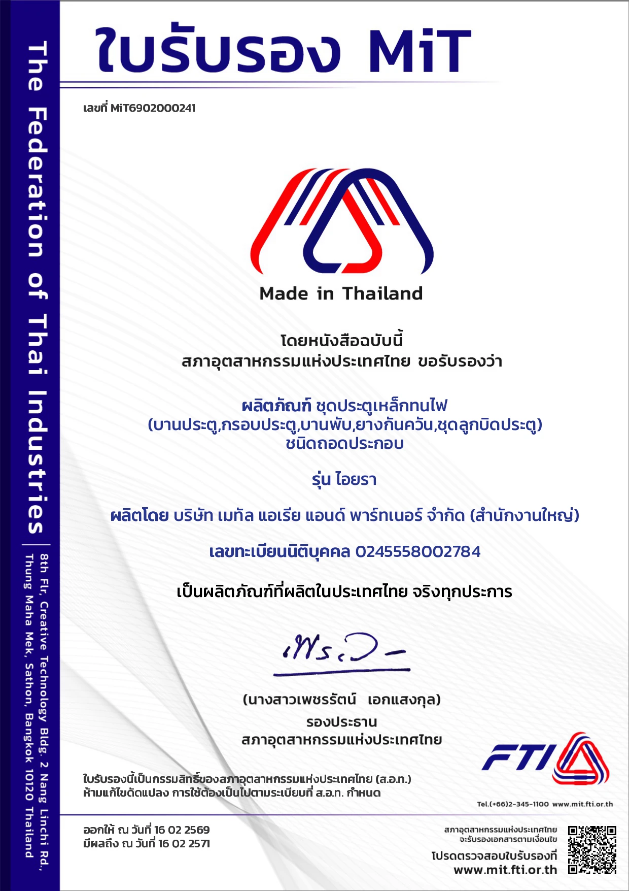 Made in Thailand certificate