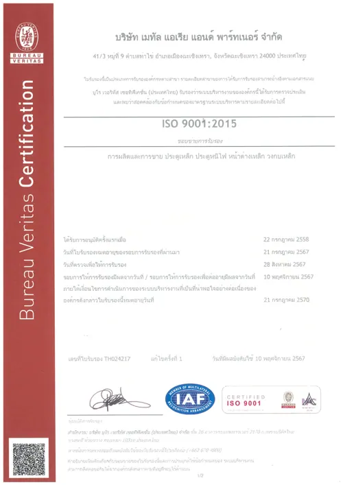 ISO quality management system · NAC